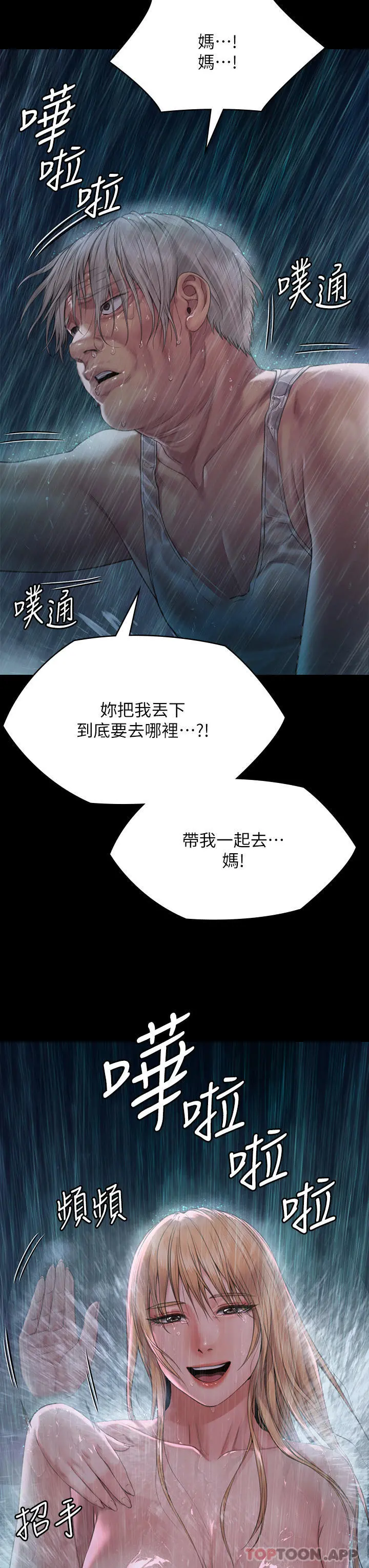 傀儡 第269话-达莉紧到不行的嫩穴 第59页