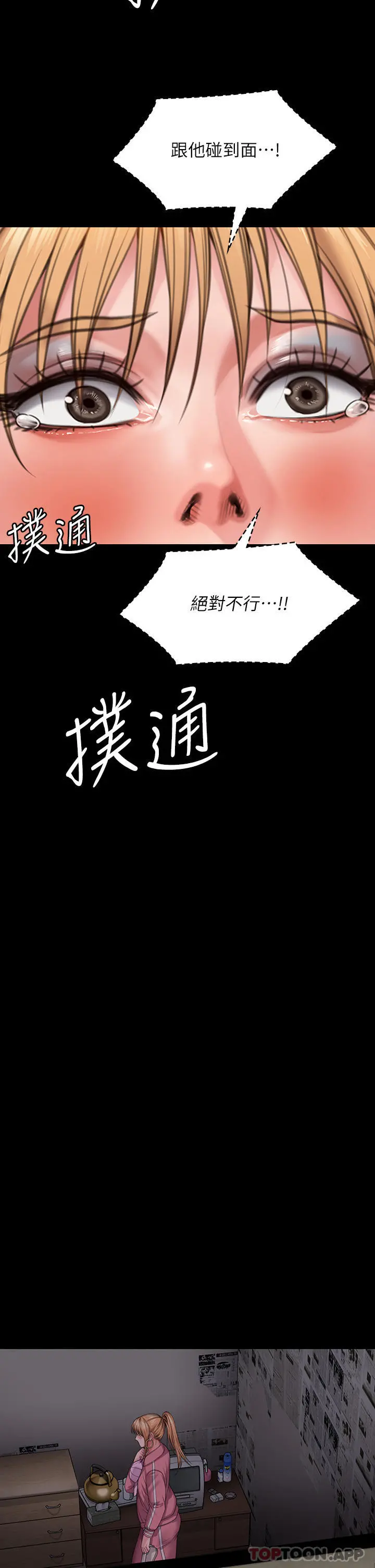 傀儡 第269话-达莉紧到不行的嫩穴 第15页