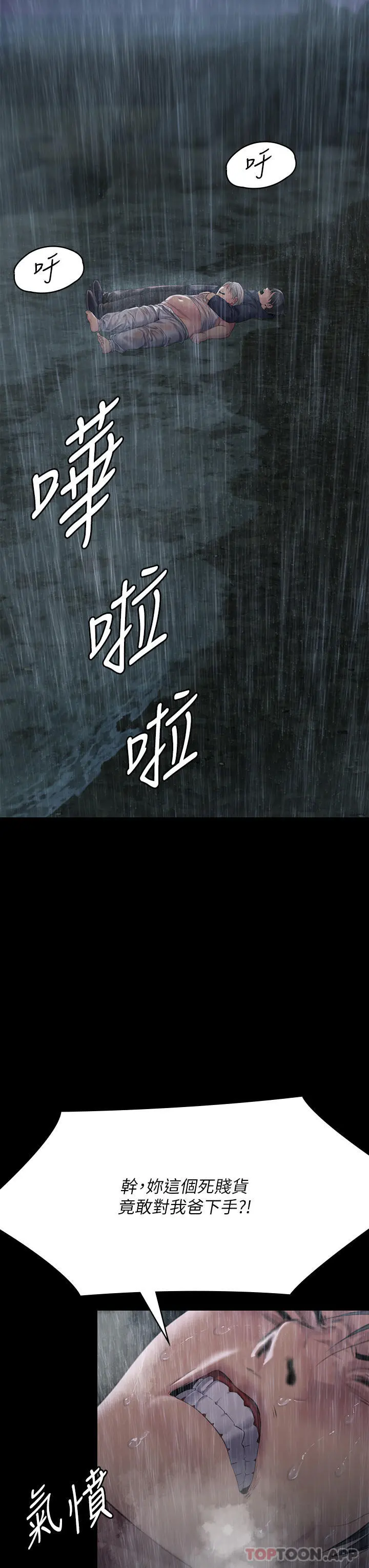 傀儡 第269话-达莉紧到不行的嫩穴 第70页