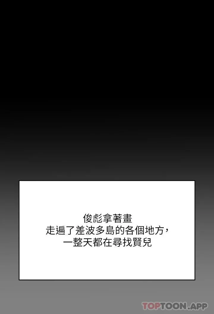 傀儡 第269话-达莉紧到不行的嫩穴 第31页