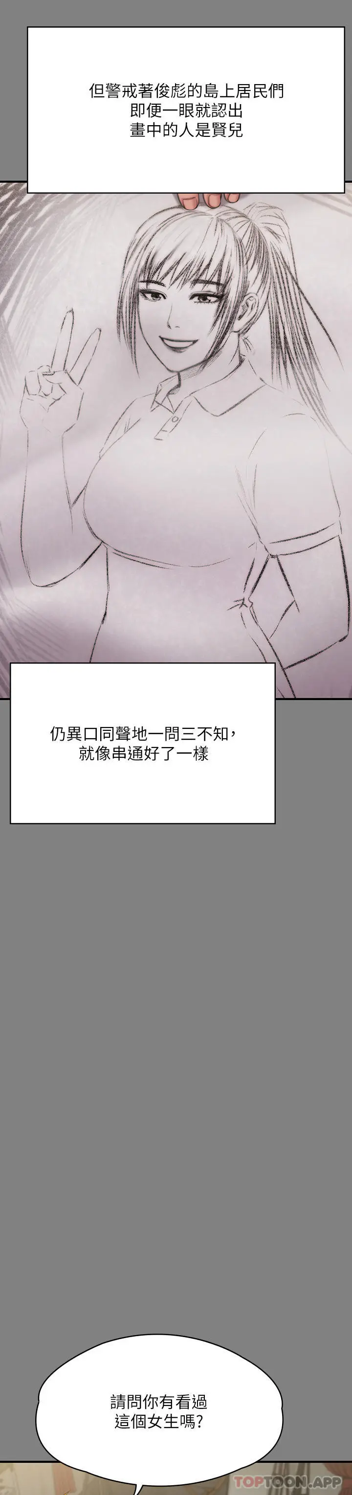 傀儡 第269话-达莉紧到不行的嫩穴 第34页