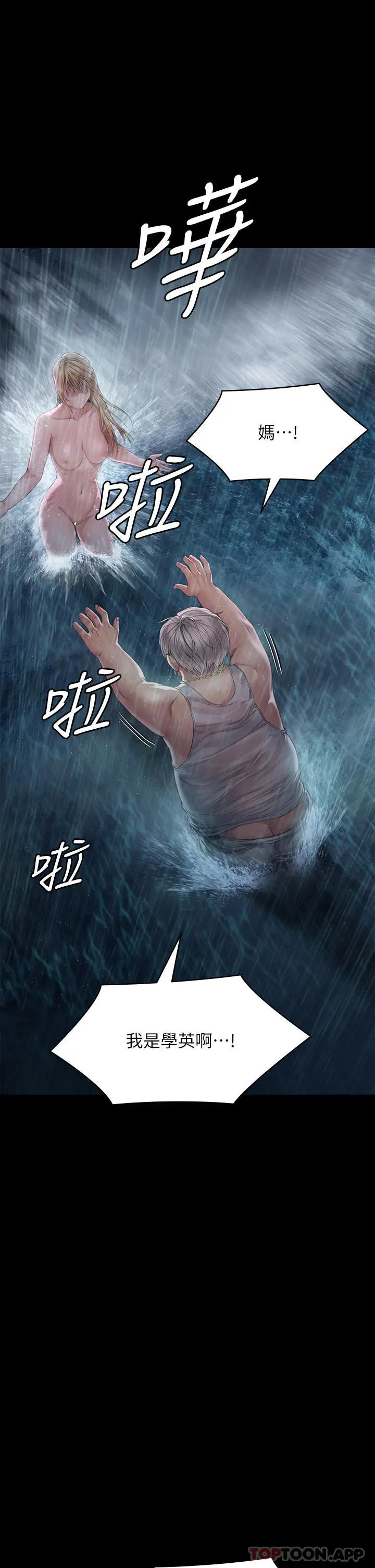 傀儡 第269话-达莉紧到不行的嫩穴 第58页