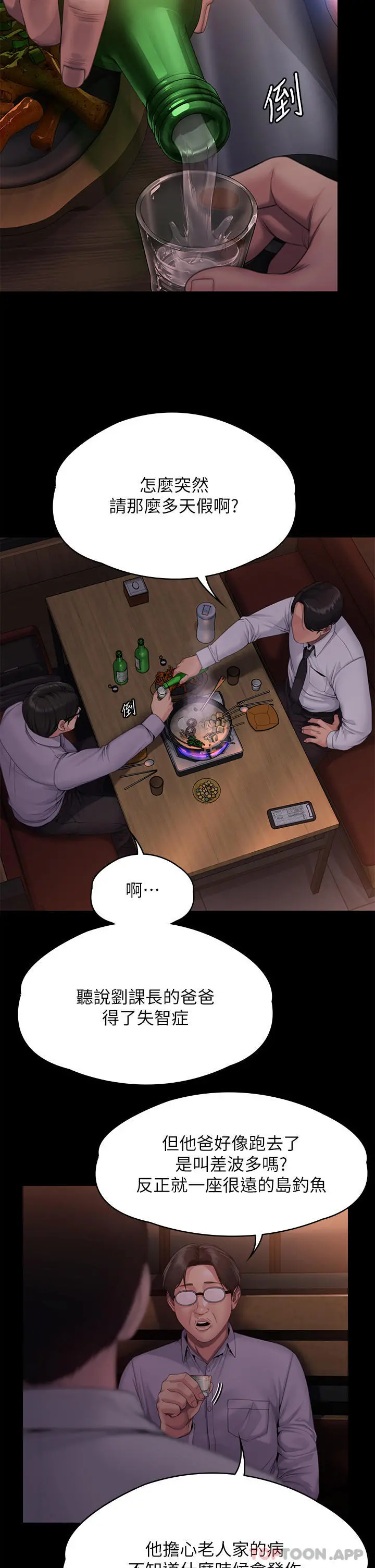 傀儡 第269话-达莉紧到不行的嫩穴 第66页