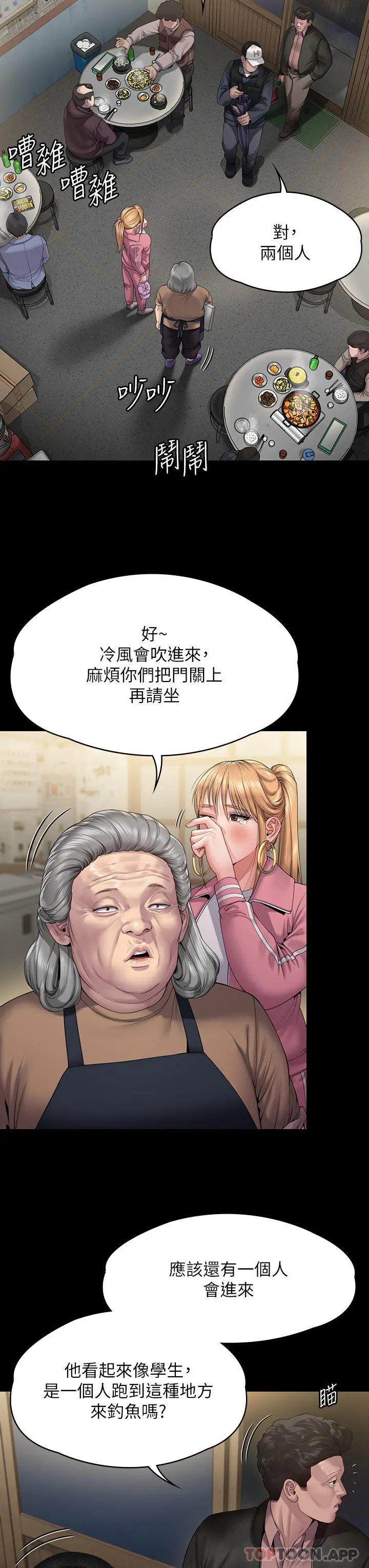 傀儡 第269话-达莉紧到不行的嫩穴 第9页