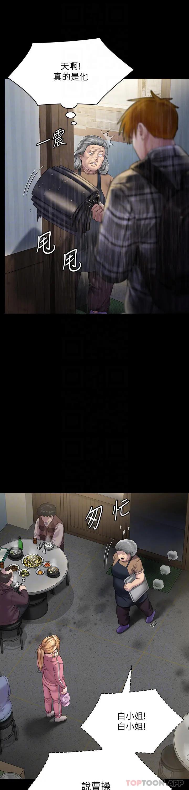 傀儡 第269话-达莉紧到不行的嫩穴 第12页