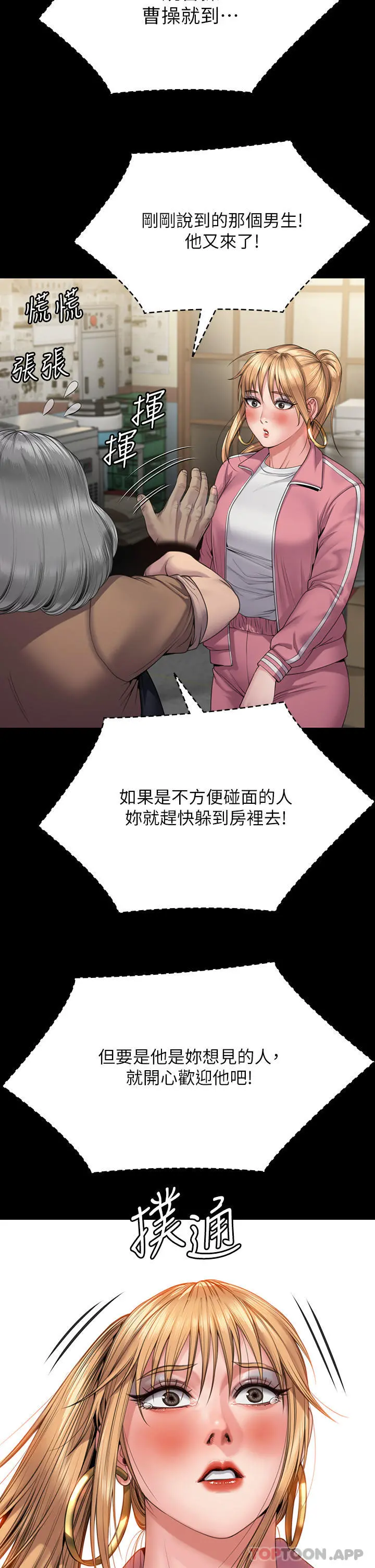傀儡 第269话-达莉紧到不行的嫩穴 第13页