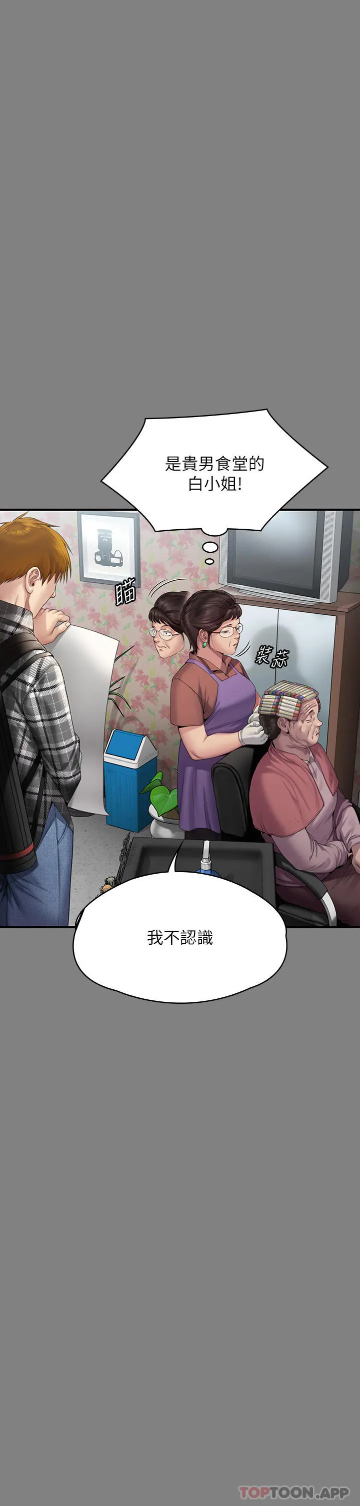 傀儡 第269话-达莉紧到不行的嫩穴 第33页