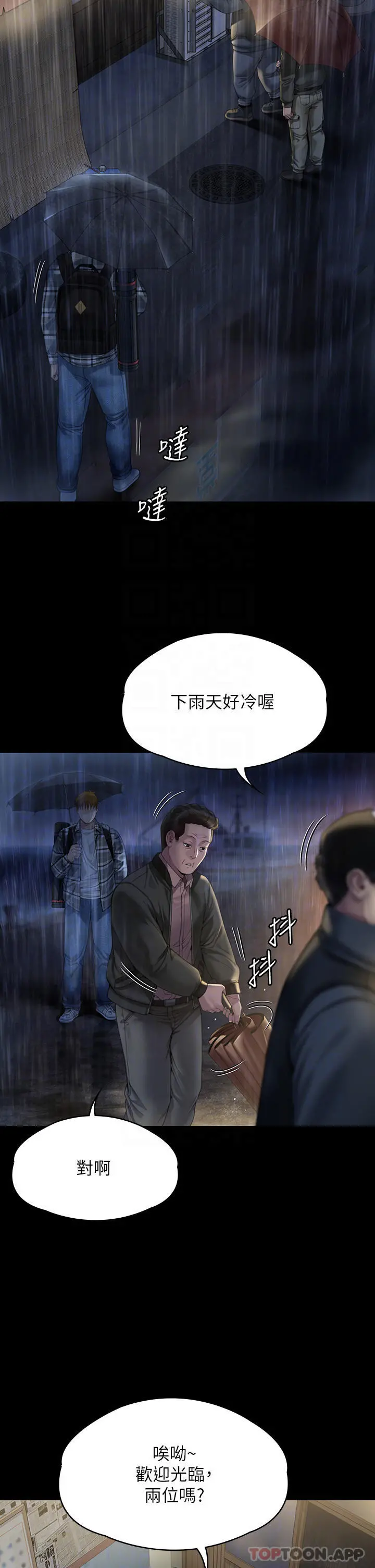 傀儡 第269话-达莉紧到不行的嫩穴 第8页