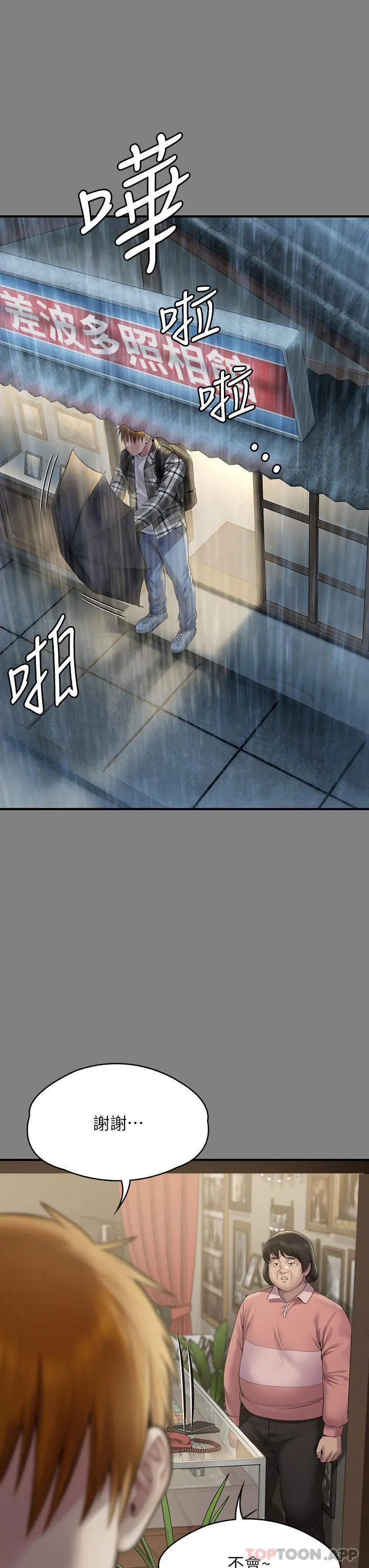 傀儡 第269话-达莉紧到不行的嫩穴 第39页