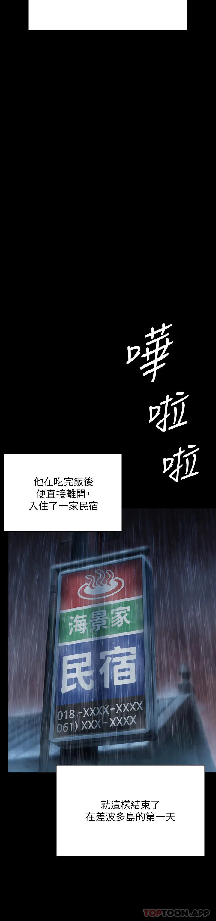 傀儡 第269话-达莉紧到不行的嫩穴 第44页
