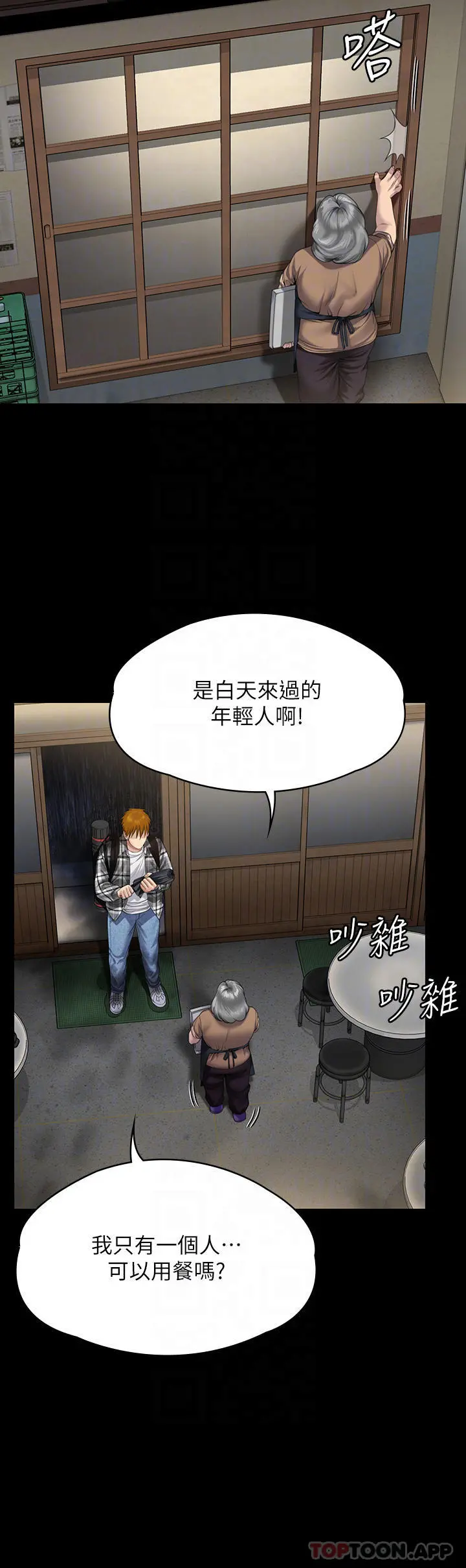 傀儡 第269话-达莉紧到不行的嫩穴 第16页