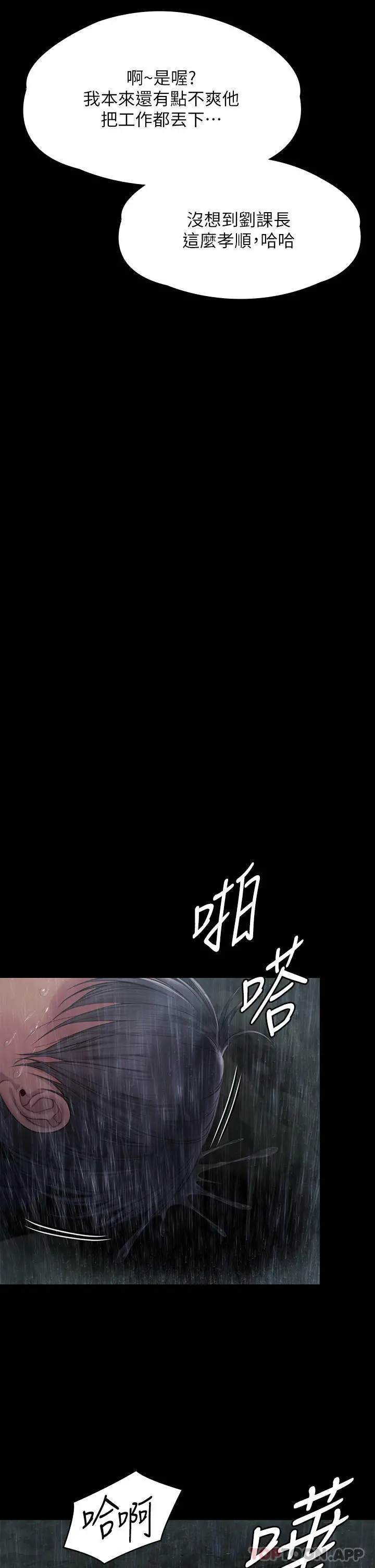 傀儡 第269话-达莉紧到不行的嫩穴 第68页