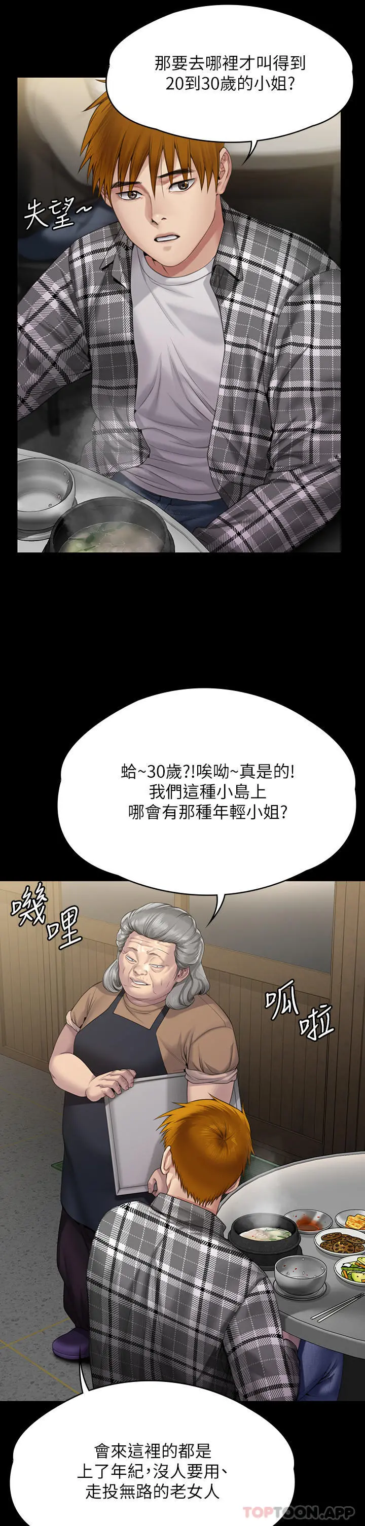 傀儡 第269话-达莉紧到不行的嫩穴 第27页