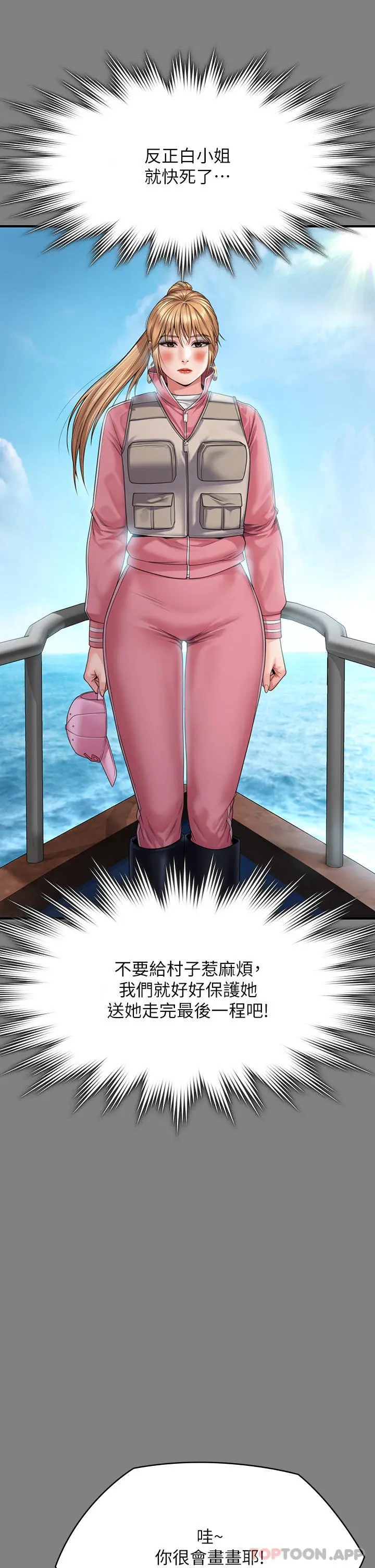 傀儡 第269话-达莉紧到不行的嫩穴 第37页
