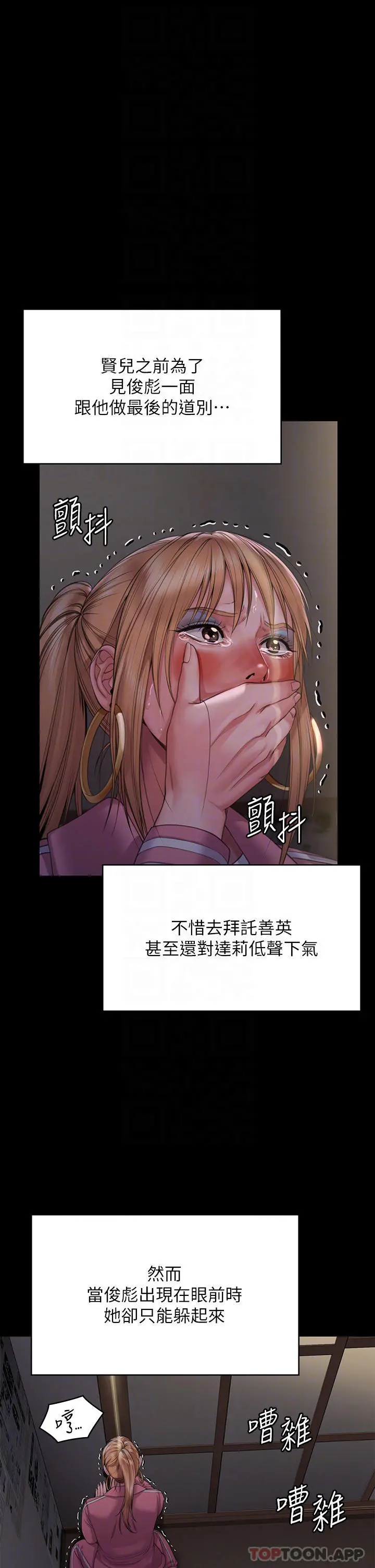 傀儡 第269话-达莉紧到不行的嫩穴 第22页