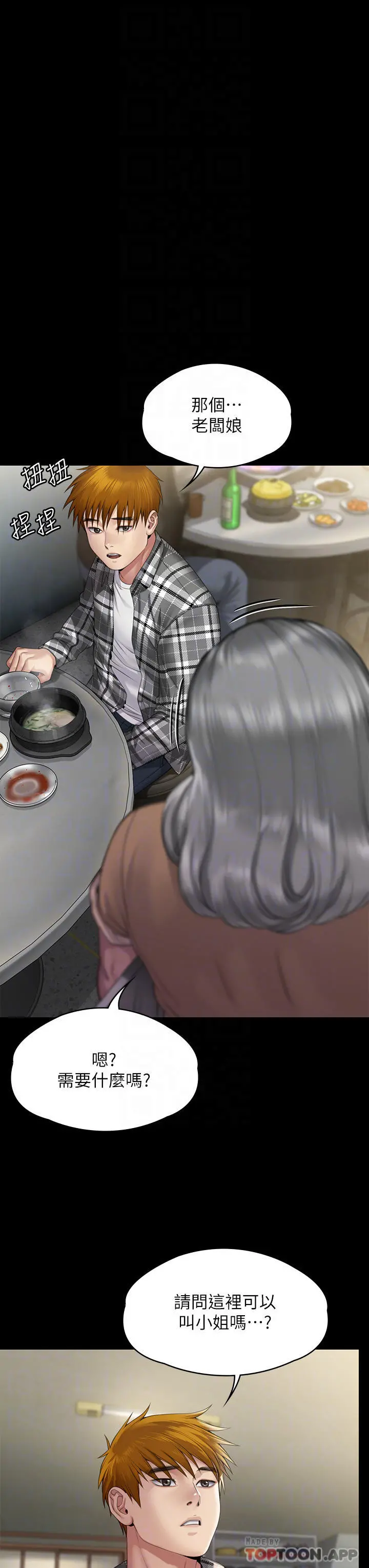 傀儡 第269话-达莉紧到不行的嫩穴 第24页