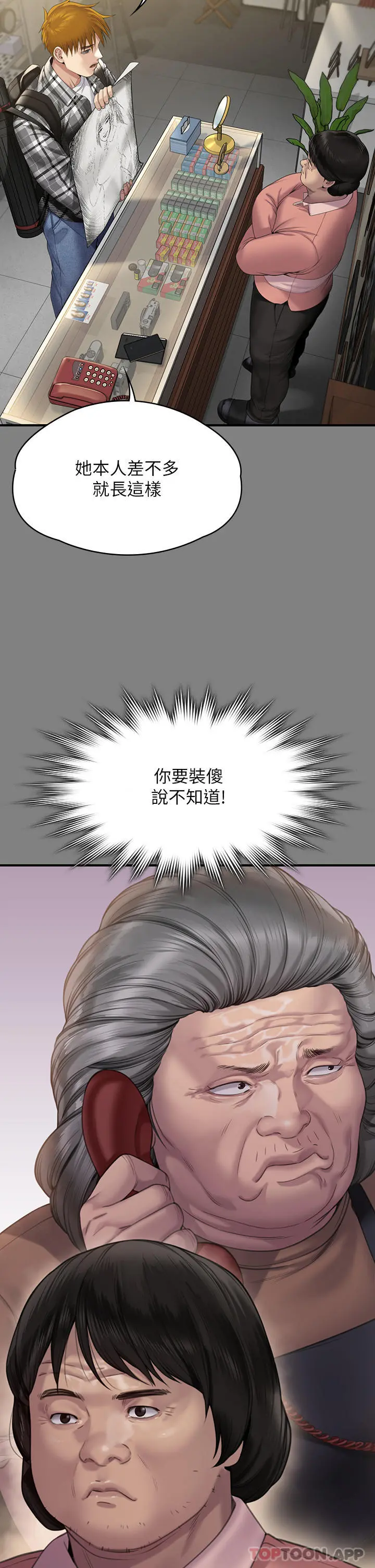 傀儡 第269话-达莉紧到不行的嫩穴 第35页