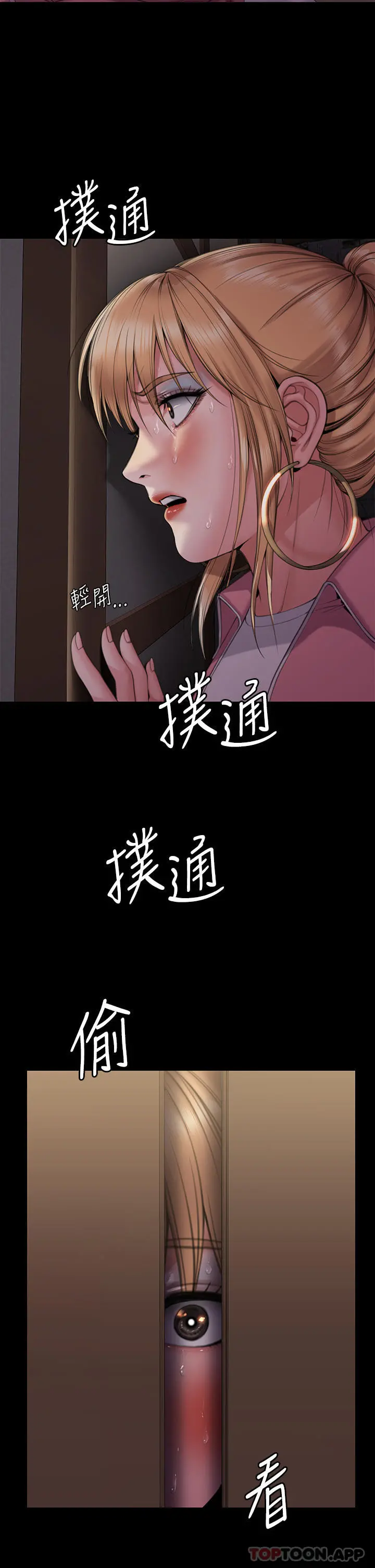 傀儡 第269话-达莉紧到不行的嫩穴 第18页