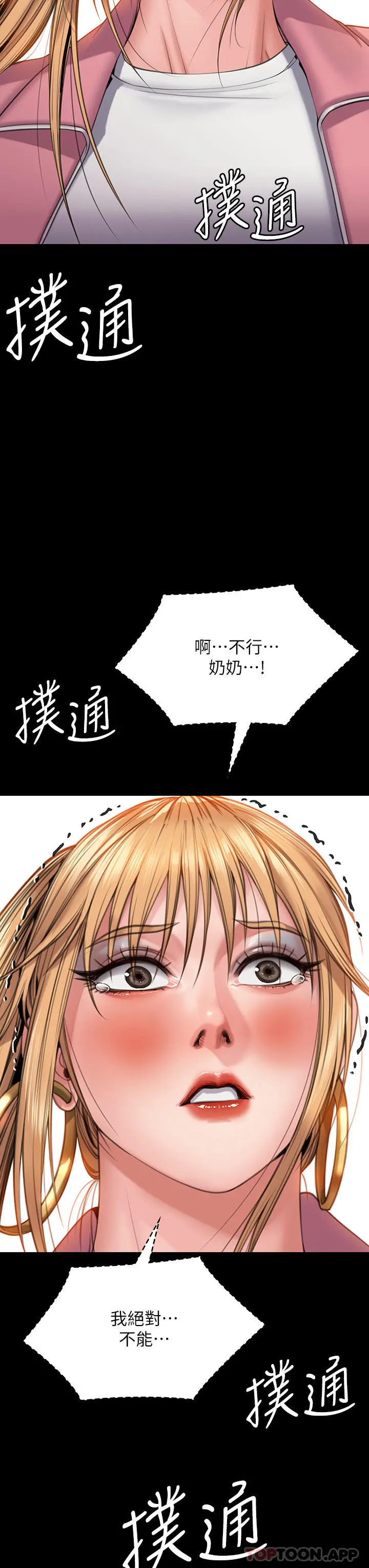 傀儡 第269话-达莉紧到不行的嫩穴 第14页