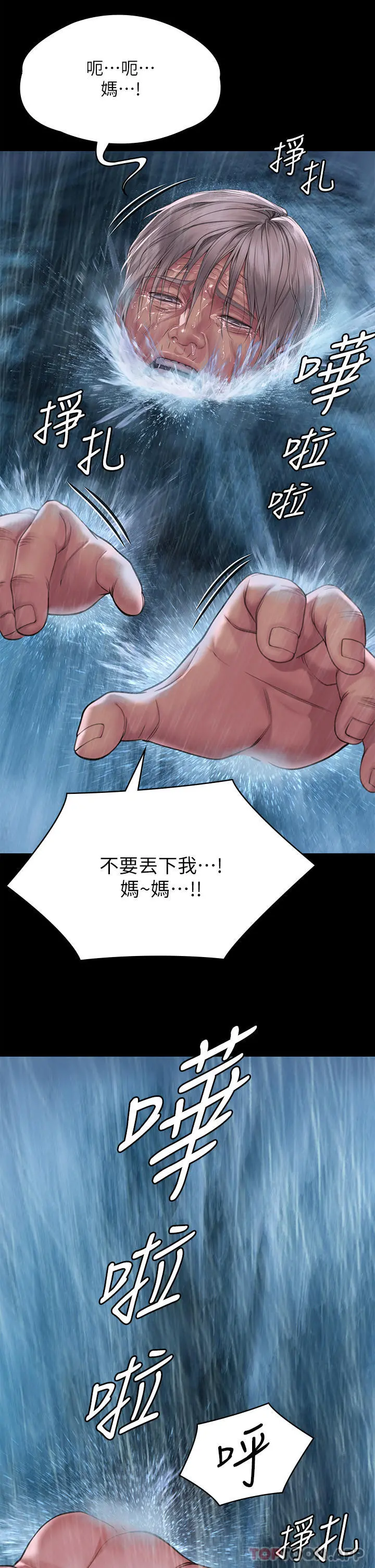 傀儡 第269话-达莉紧到不行的嫩穴 第62页