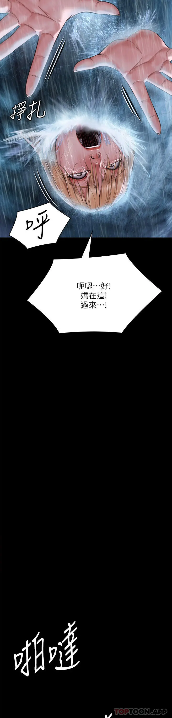 傀儡 第269话-达莉紧到不行的嫩穴 第63页
