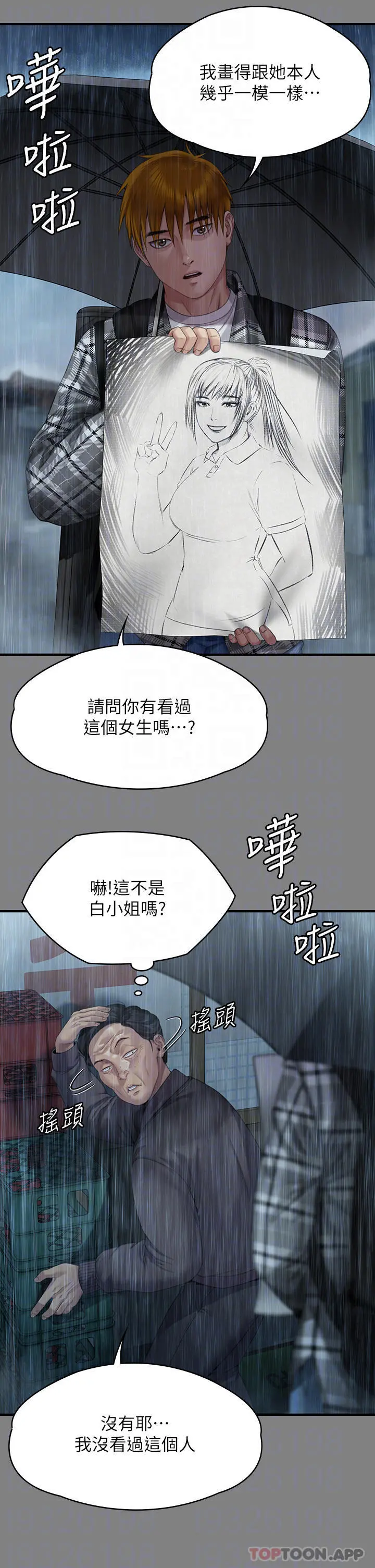 傀儡 第269话-达莉紧到不行的嫩穴 第32页