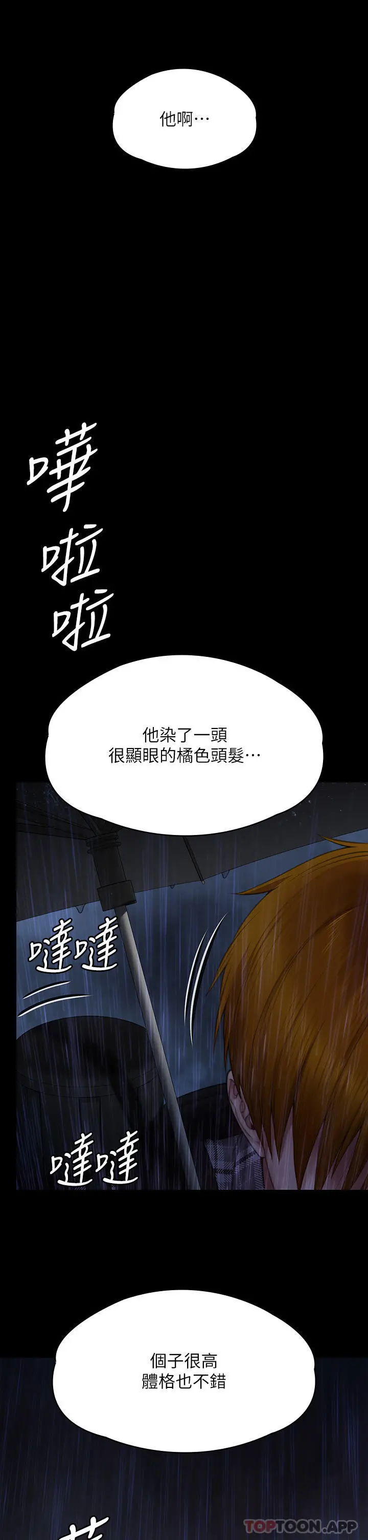 傀儡 第269话-达莉紧到不行的嫩穴 第2页
