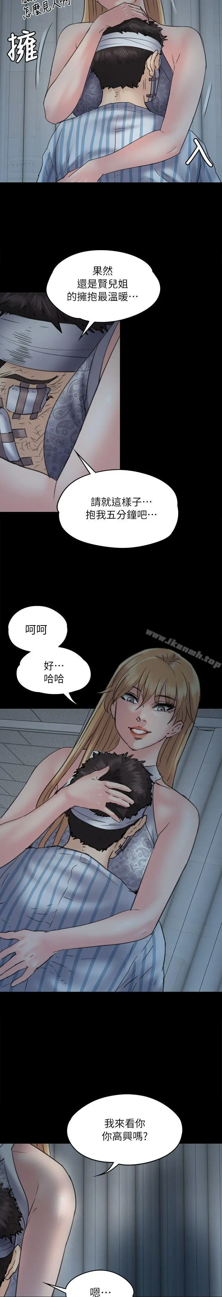 傀儡 第48话 第27页