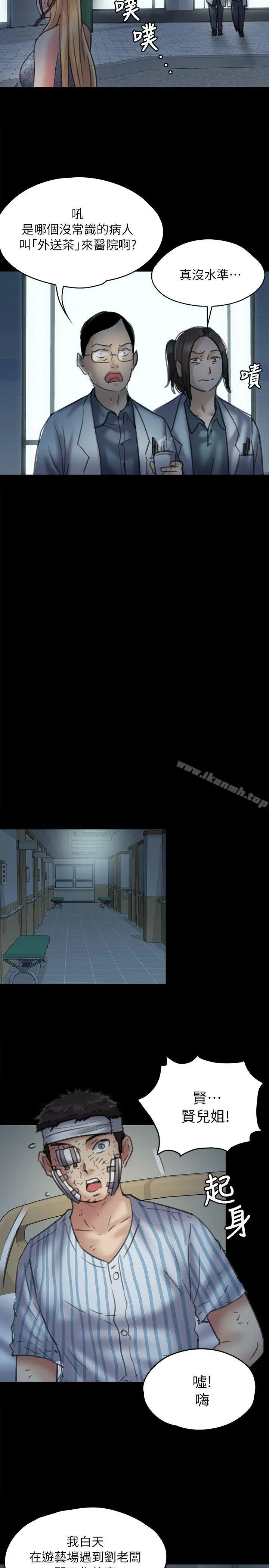 傀儡 第48话 第25页