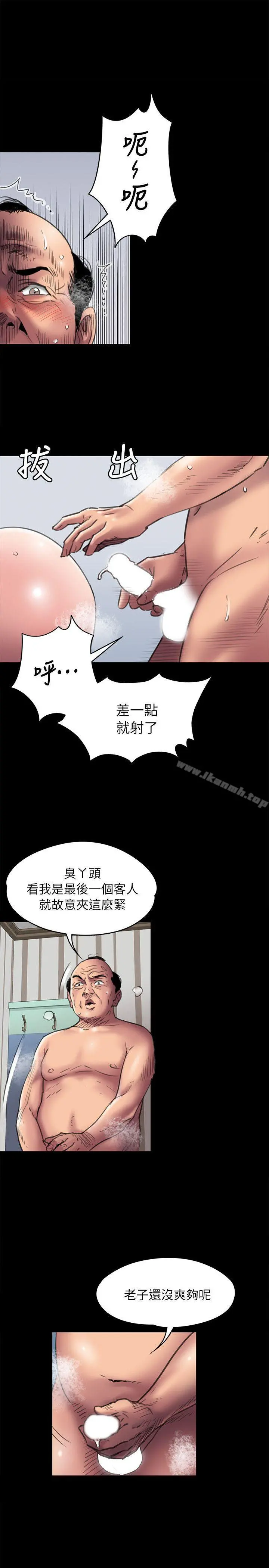 傀儡 第48话 第3页