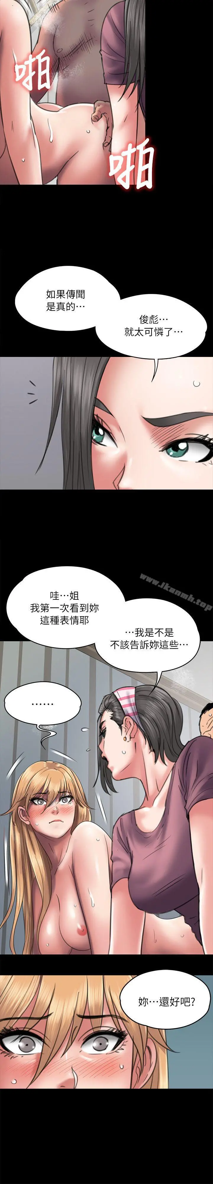 傀儡 第48话 第5页