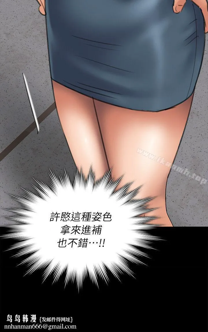 傀儡 第48话 第16页