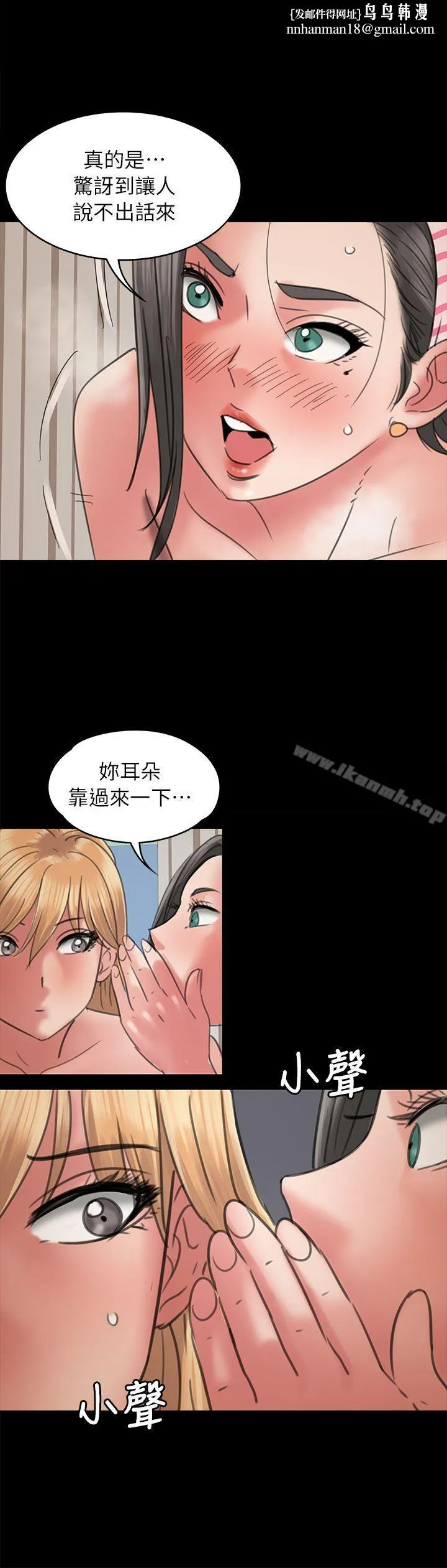 傀儡 第48话 第1页