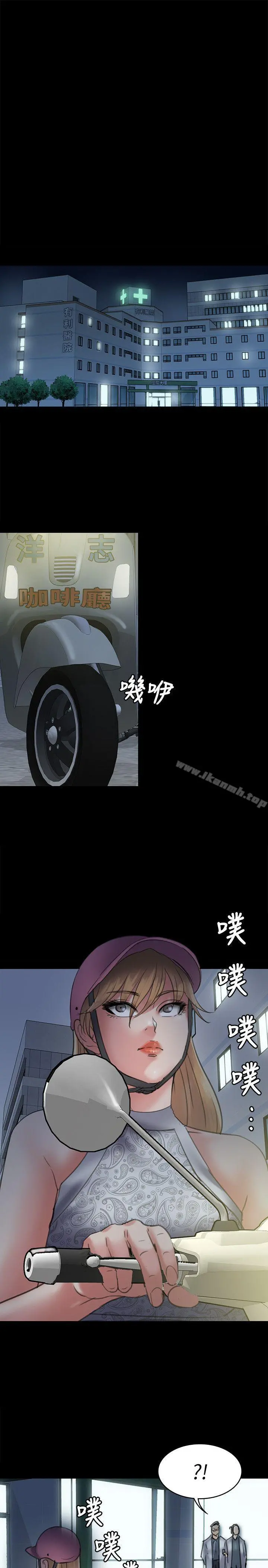 傀儡 第48话 第24页