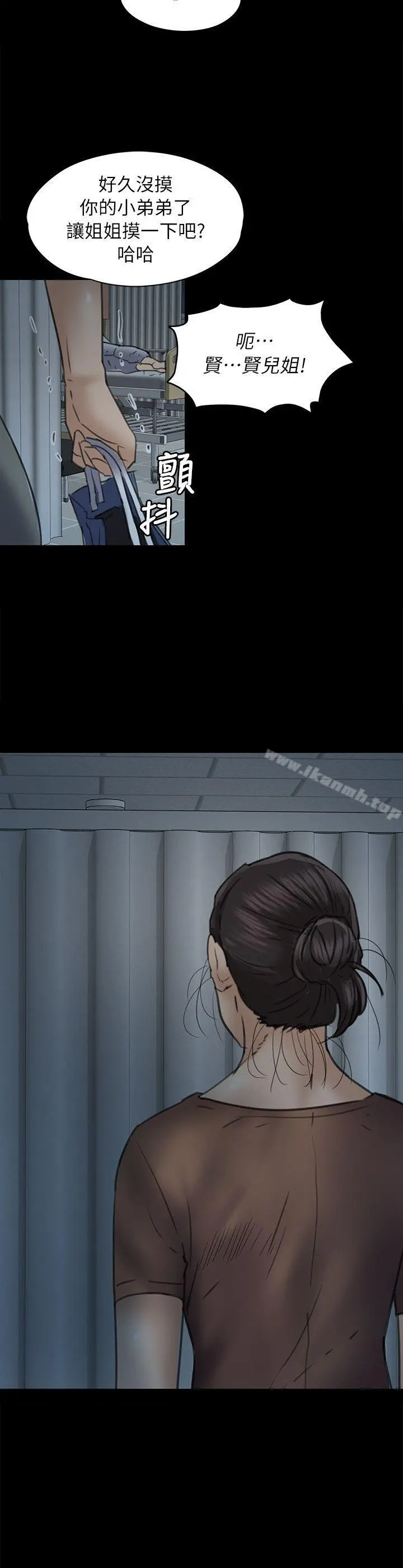 傀儡 第48话 第28页