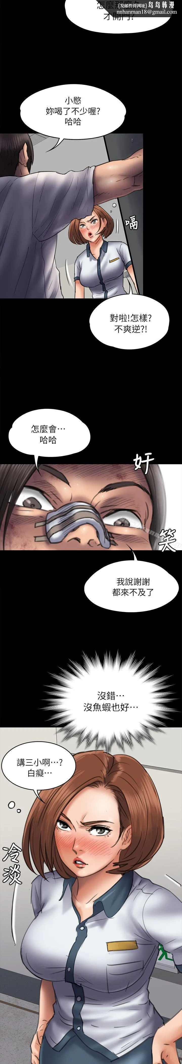 傀儡 第48话 第15页