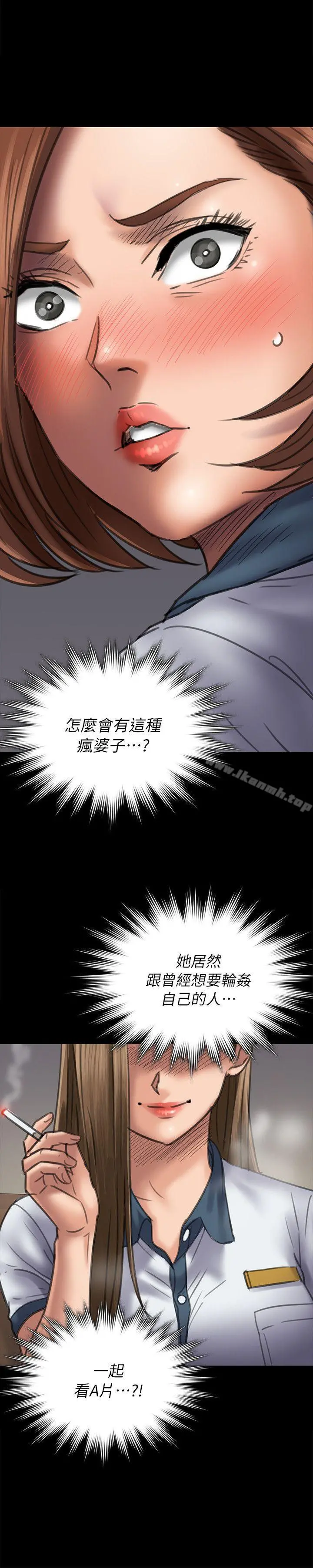 傀儡 第48话 第19页