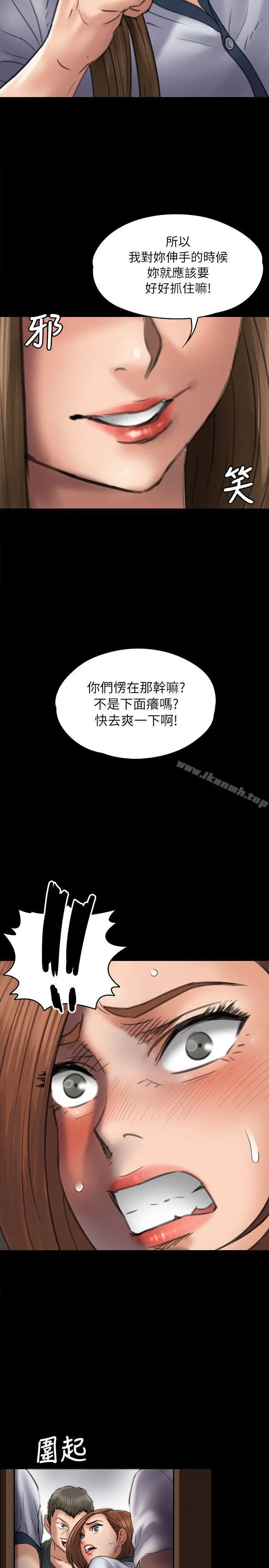 傀儡 第48话 第22页