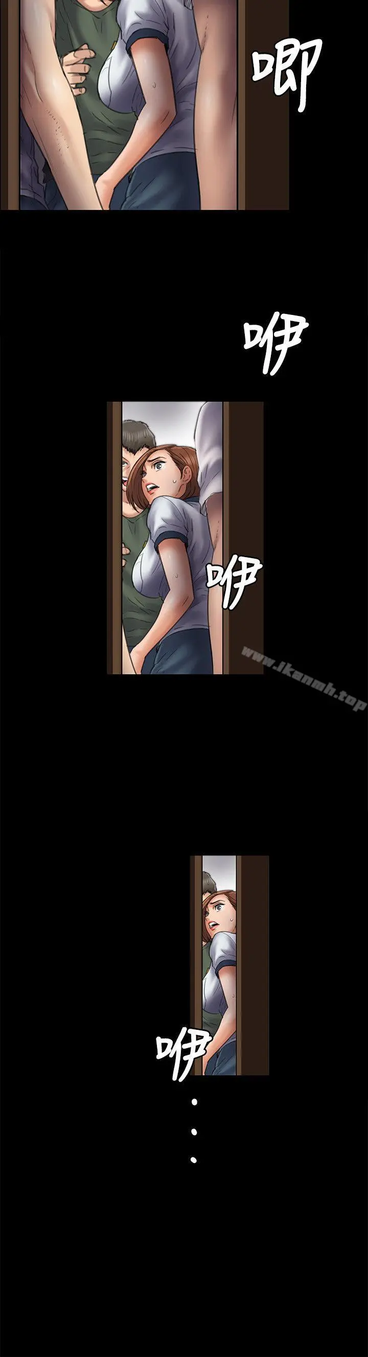 傀儡 第48话 第23页