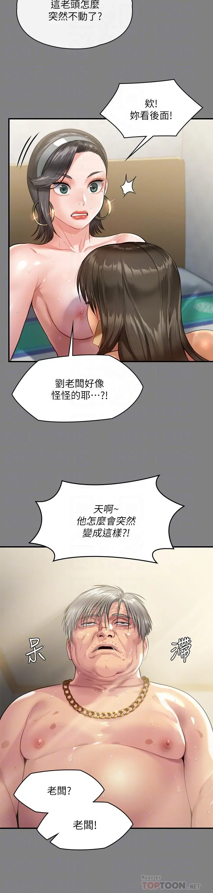 傀儡 第230话-我要惩罚你 第10页