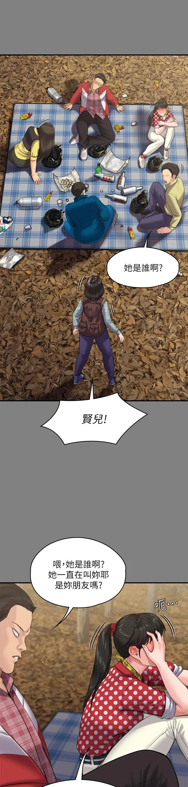 傀儡 第230话-我要惩罚你 第35页