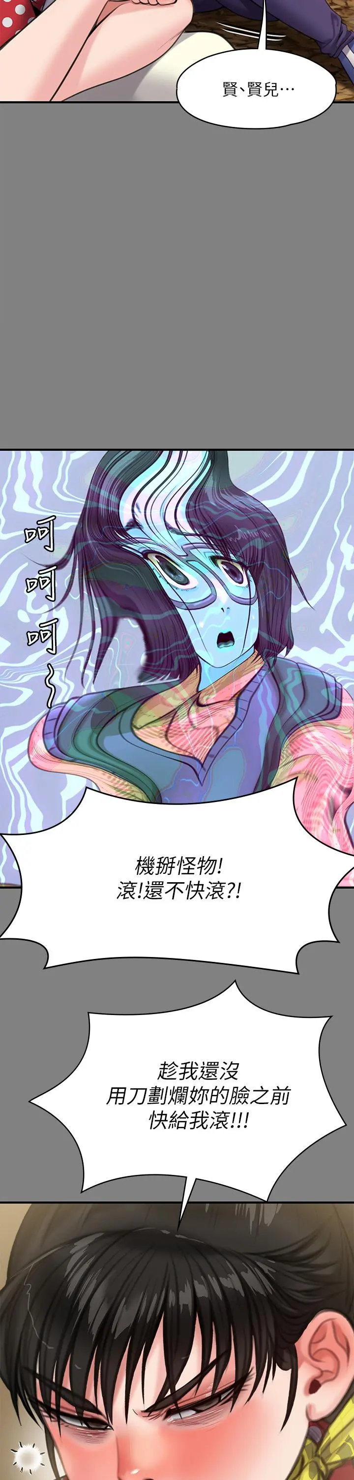 傀儡 第230话-我要惩罚你 第40页