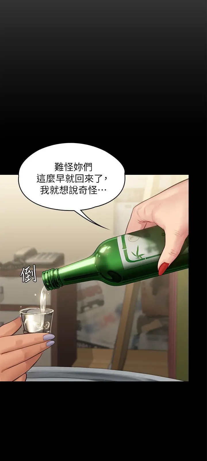 傀儡 第230话-我要惩罚你 第13页
