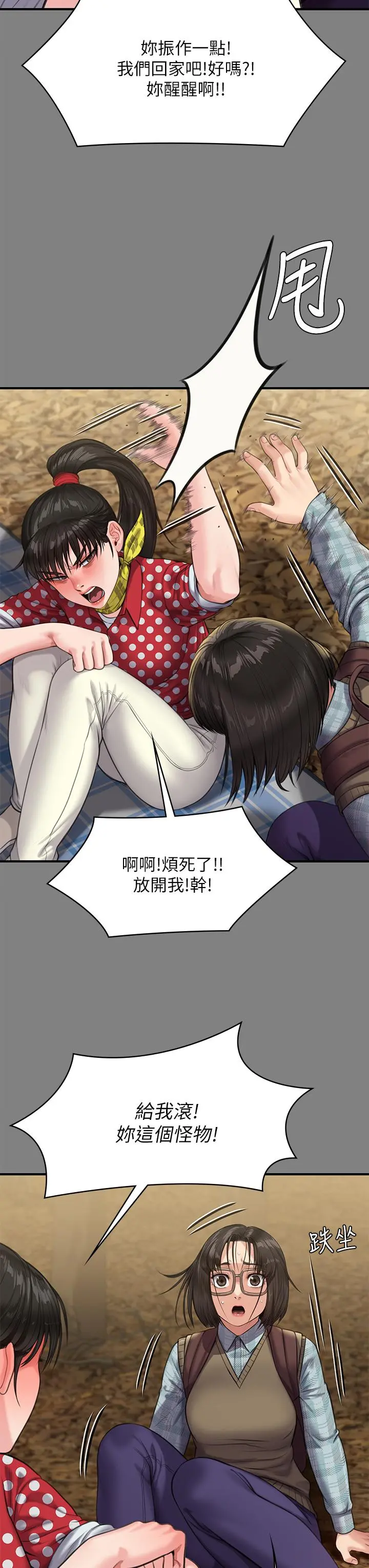 傀儡 第230话-我要惩罚你 第39页