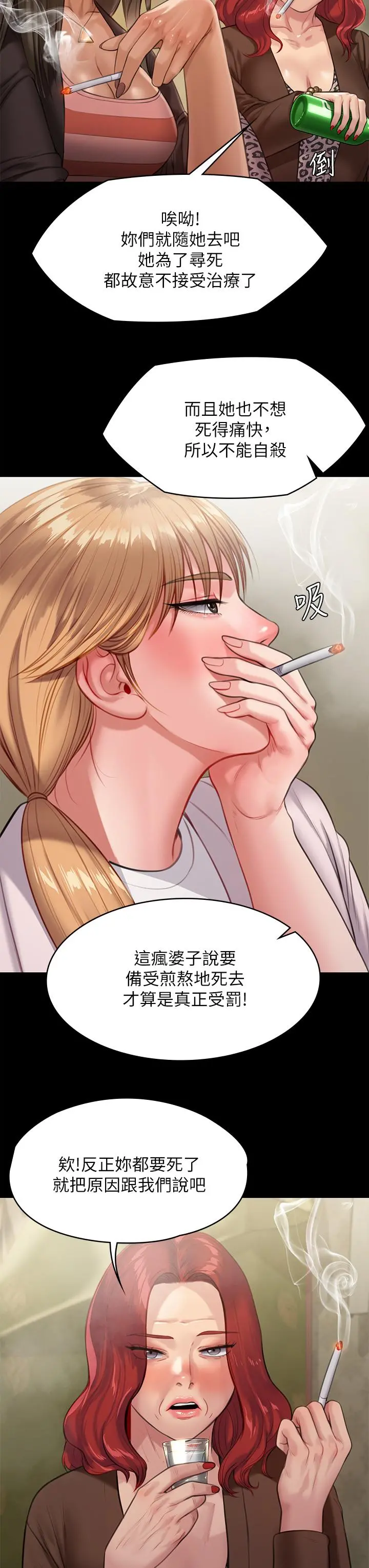 傀儡 第230话-我要惩罚你 第20页