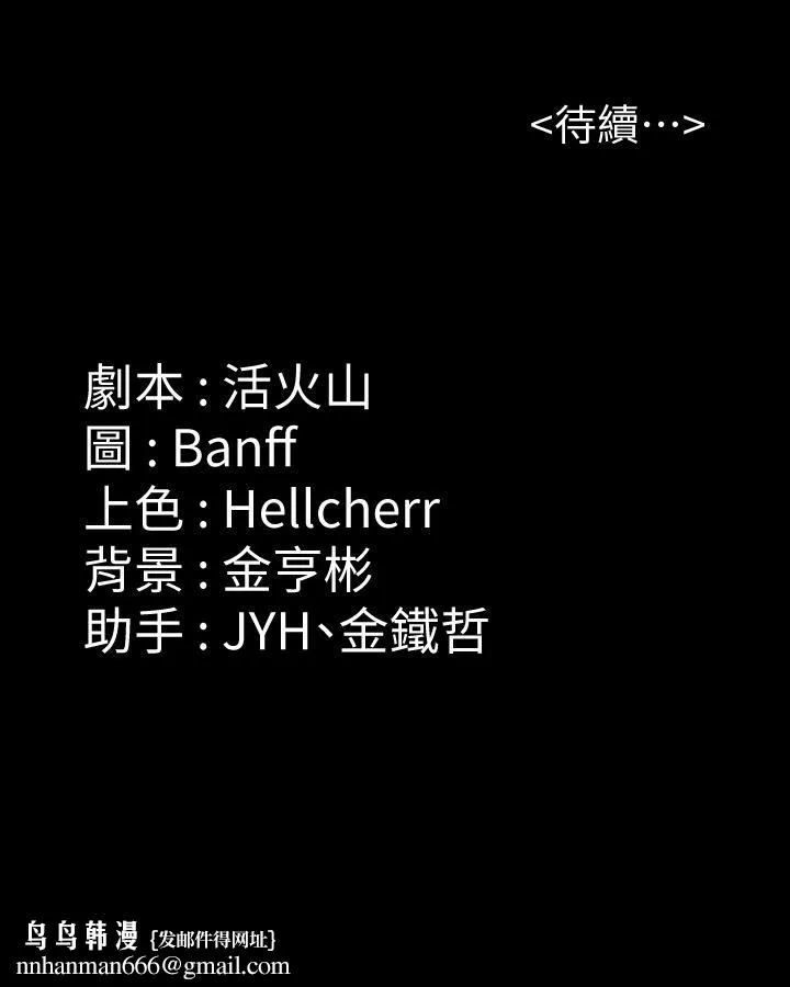 傀儡 第230话-我要惩罚你 第45页