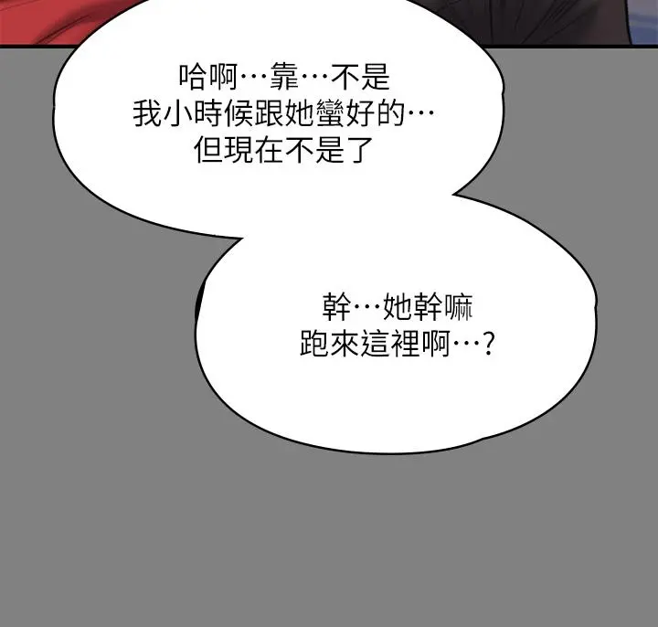 傀儡 第230话-我要惩罚你 第36页
