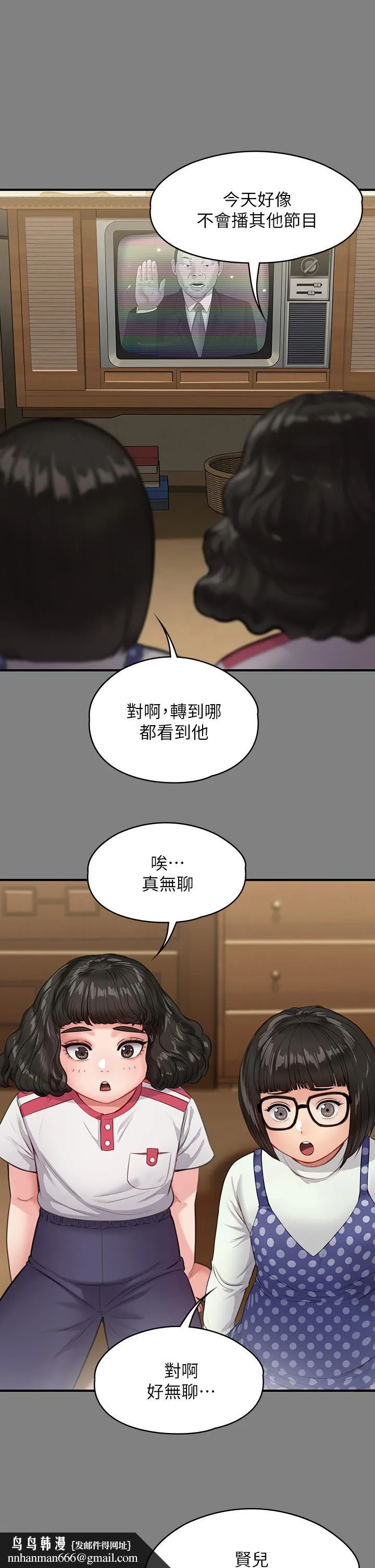 傀儡 第230话-我要惩罚你 第24页