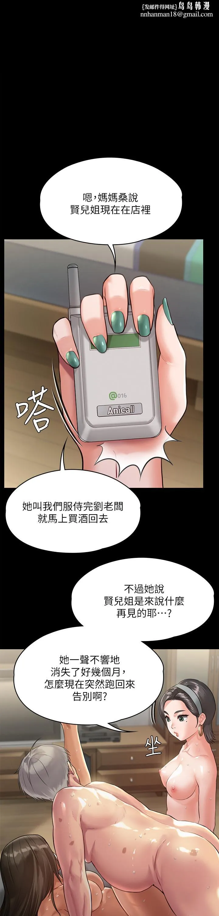 傀儡 第230话-我要惩罚你 第1页