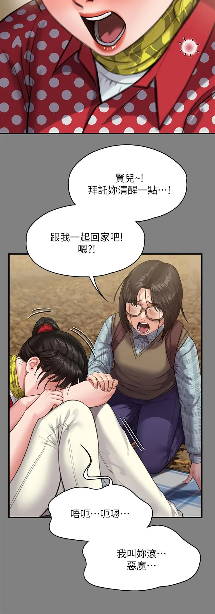 傀儡 第230话-我要惩罚你 第41页